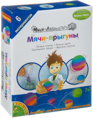 Набор для опытов «Мини-лаборатория: Мячи-прыгуны»