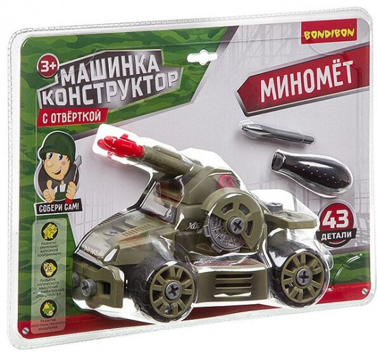 Машина-конструктор «Миномет»