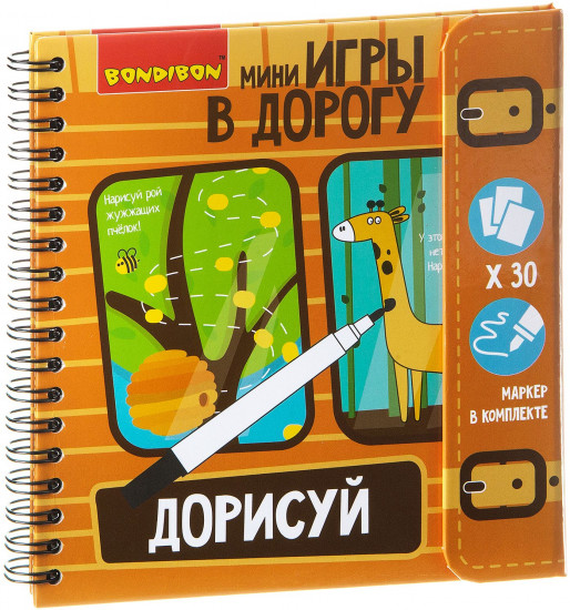 Мини-игры в дорогу «Дорисуй!»