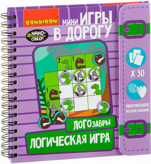 Мини-игры в дорогу «ЛОГОзавры»