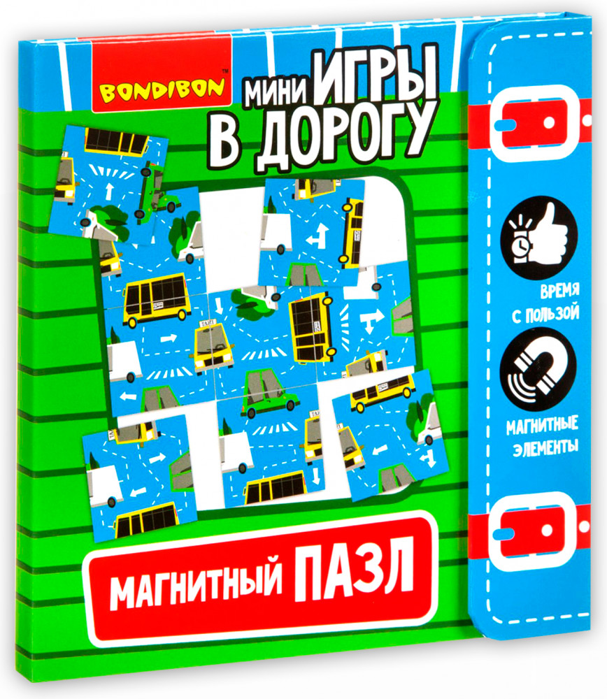 Мини-игры в дорогу «Магнитный пазл» | Bondibon