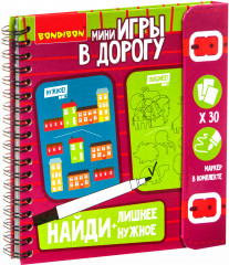 Мини-игры в дорогу «Найди лишнее и нужное»
