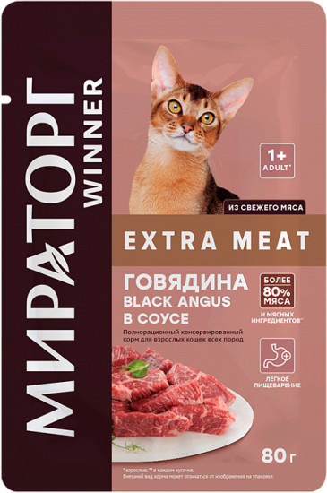 Корм для взрослых кошек всех пород с говядиной