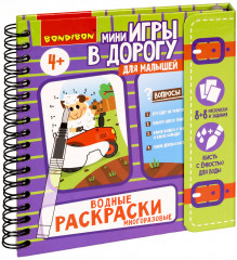 Многоразовые водные раскраски