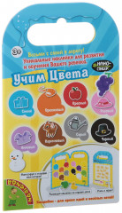 Набор наклеек «Учим цвета»