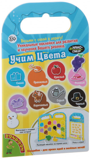 Набор наклеек «Учим цвета»