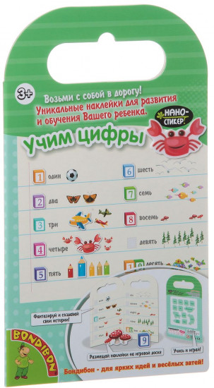 Набор наклеек «Учим цифры»