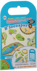 Набор наклеек «В зоопарке»