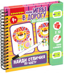 Найди отличия по цвету
