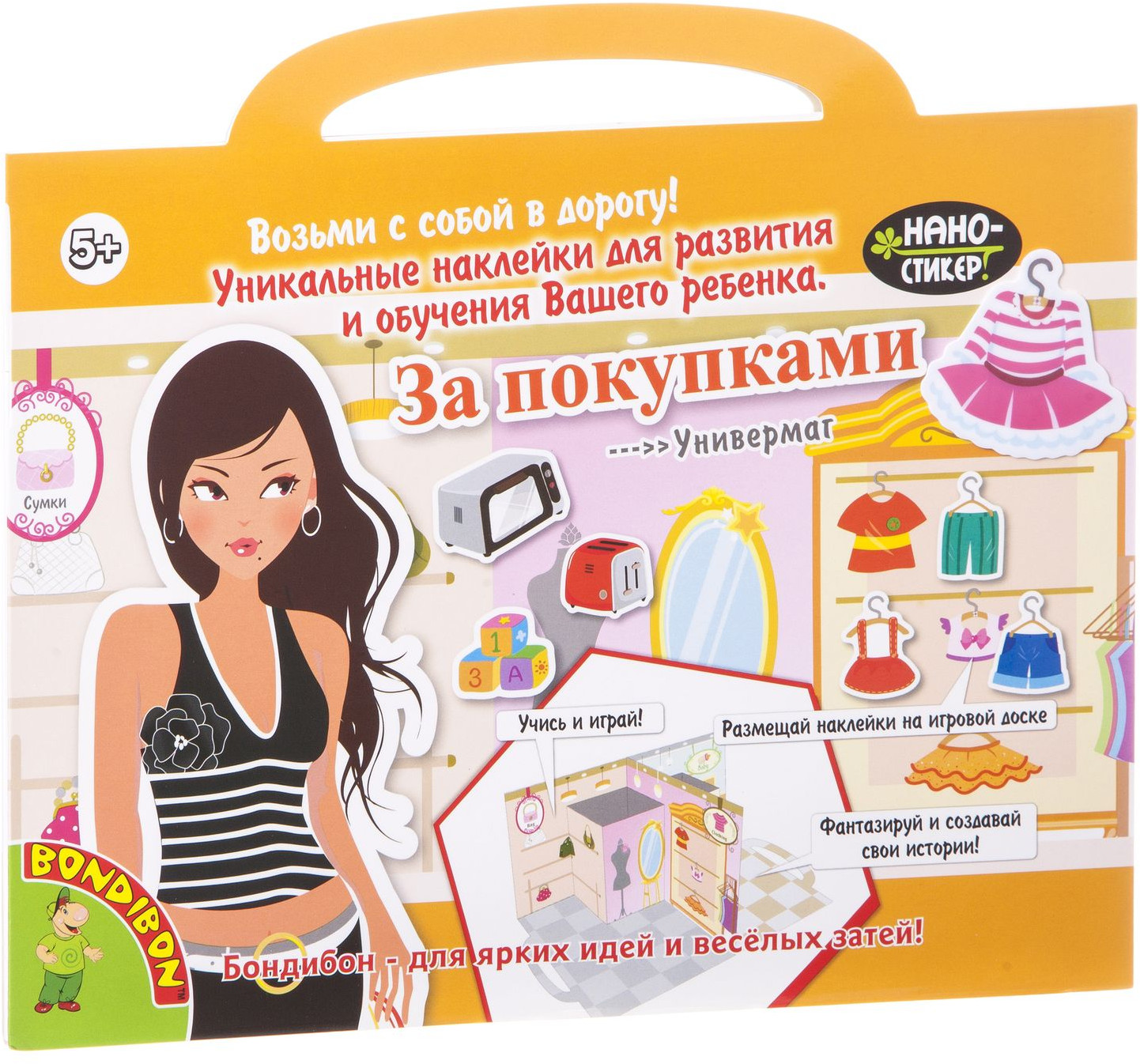 Набор наклеек «За покупками» | Нано-стикер | Bondibon