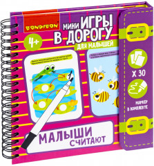 Малыши считают