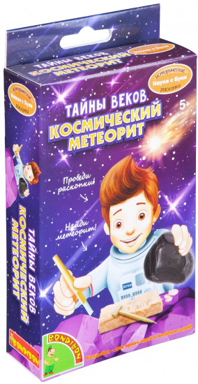 Набор для раскопок «Космический метеорит»