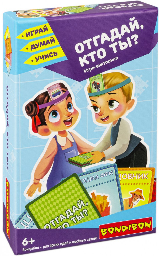 Игра-викторина настольная «Отгадай, кто ты?» | Играй. Думай. Учись | Bondibon