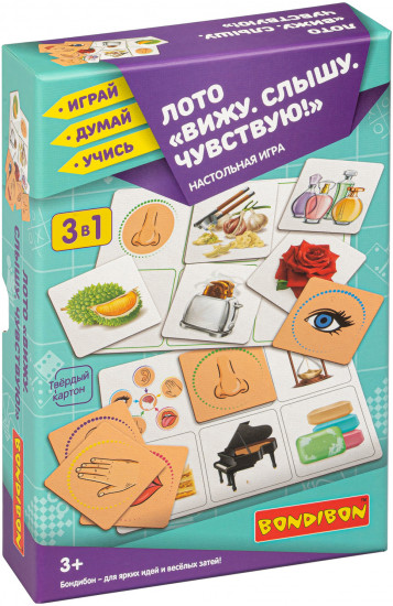 Лото «Вижу. Слышу. Чувствую!»