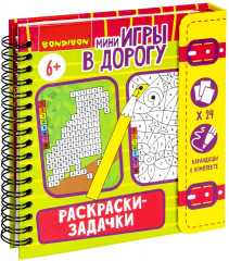 Раскраски-задачки