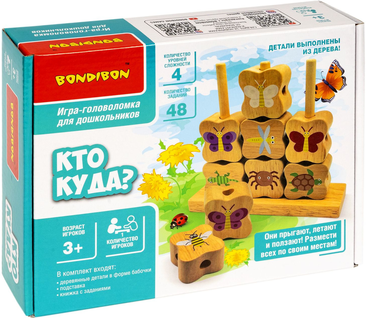 Игра-головоломка «Кто куда?» | Bondibon