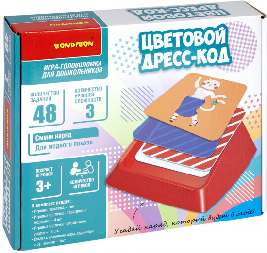 Игра-головоломка «Цветовой дресс-код»