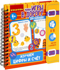 Изучаем цифры и счет