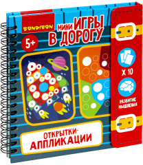 Открытки-аппликации с наклейками
