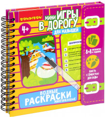 Многоразовые водные раскраски