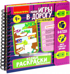 Многоразовые водные раскраски