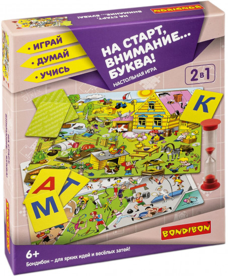 Игра настольная «На старт, внимание...буква!»