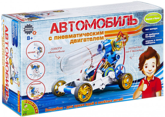 Набор для опытов «Автомобиль с пневматическим двигателем»