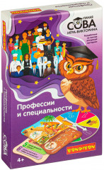 Игра-викторина «Профессии и специальности»