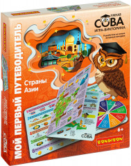 Игра-викторина «Мой первый путеводитель. Страны Азии»