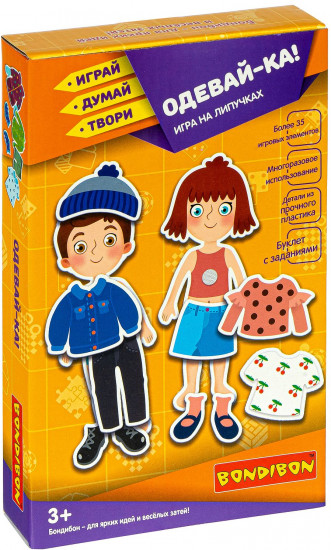 Игра настольная на липучках «Одевай-ка!»
