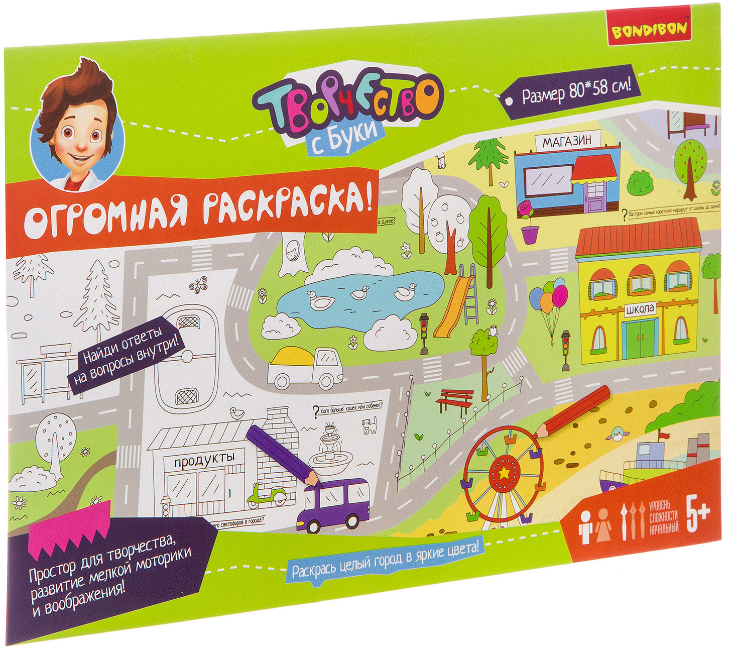 Раскраска «Огромная раскраска» | Творчество с Буки | Bondibon
