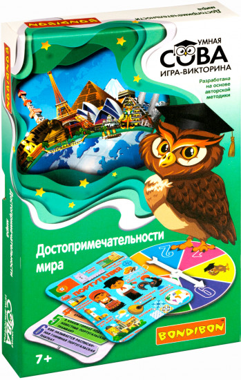 Игра-викторина «Достопримечательности мира»