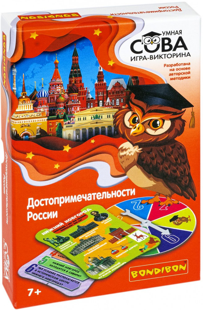 Игра-викторина «Достопримечательности России» | Умная сова | Bondibon