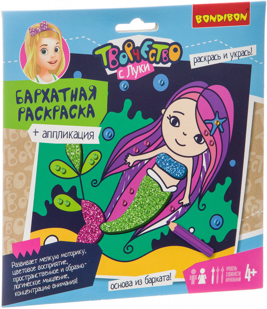 Раскраска бархатная с аппликацией «Русалочка» | Творчество с Луки | Bondibon