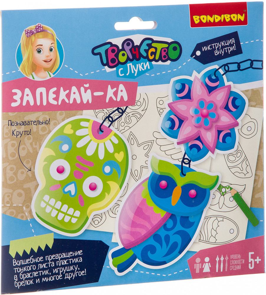 Набор для творчества «Запекайка» | Творчество с Луки | Bondibon