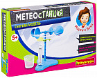 Набор для опытов «Метеостанция»