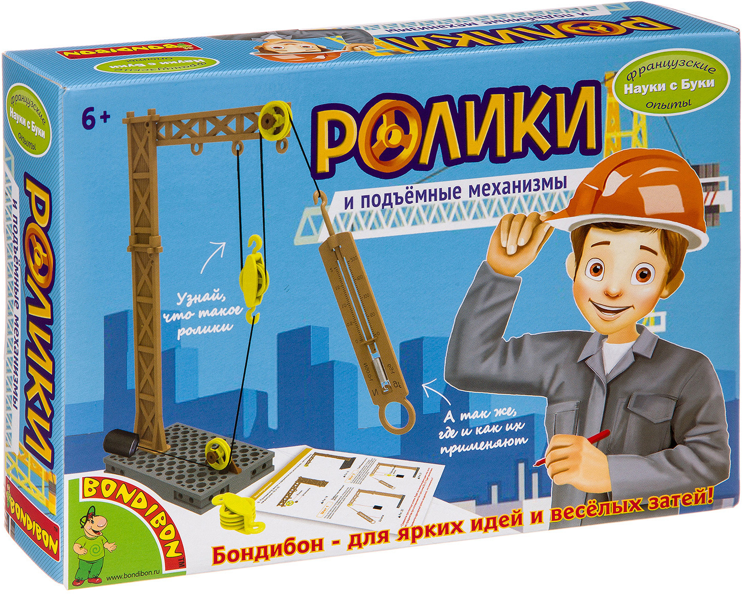 Набор для опытов «Ролики и подъемные механизмы» | Науки с Буки. Французские опыты | Bondibon
