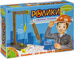 Набор для опытов «Ролики и подъемные механизмы»