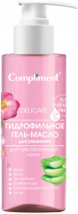 Гель-масло гидрофильное для чувствительной кожи