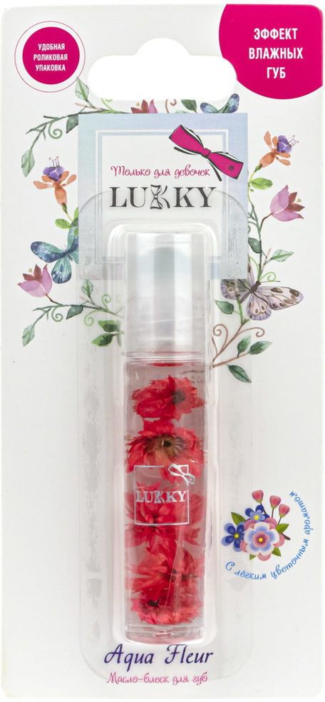 Блеск-масло для губ | Aqua Fleur | Lukky