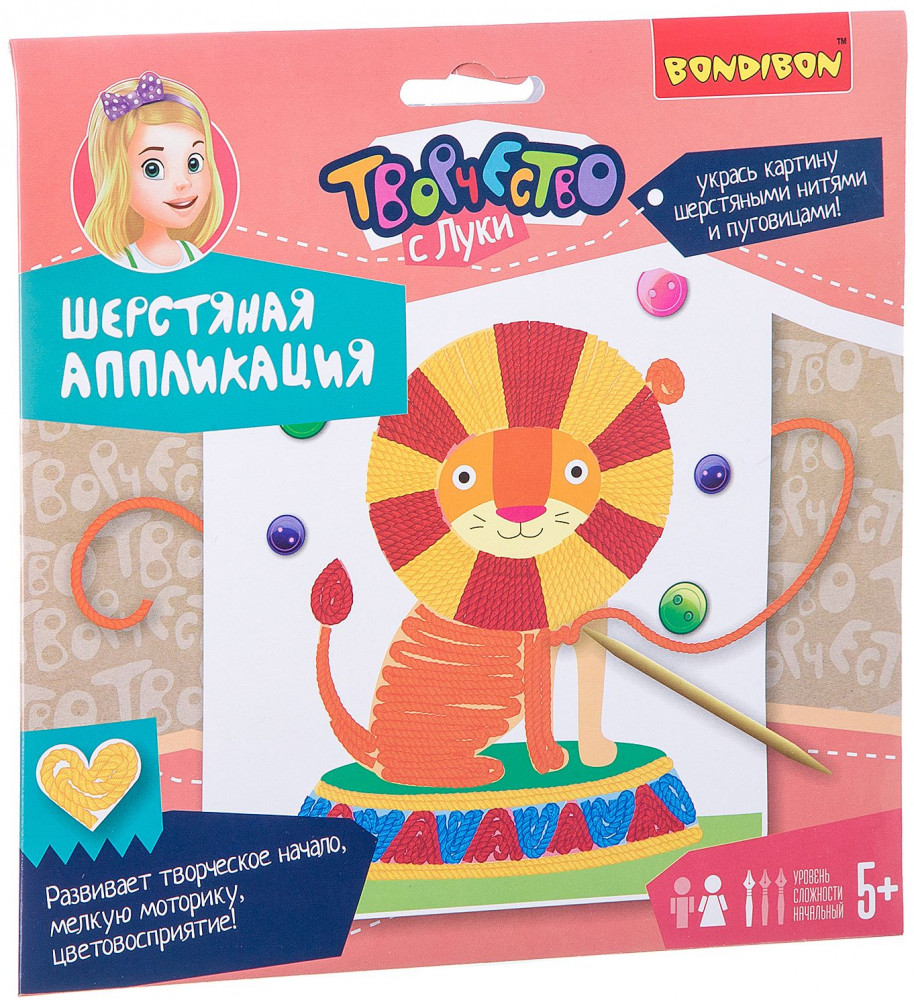 Набор для творчества «Львёнок-циркач» | Творчество с Луки | Bondibon