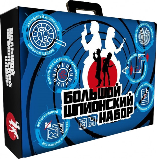 Набор большой «Шпионский»