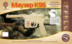 Модель сборная деревянная «Маузер К96»