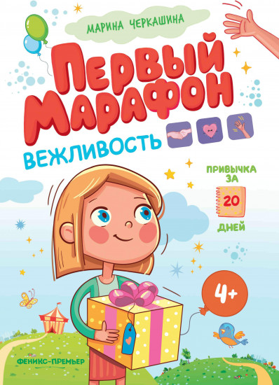 Вежливость