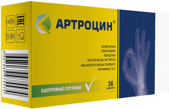 Артроцин