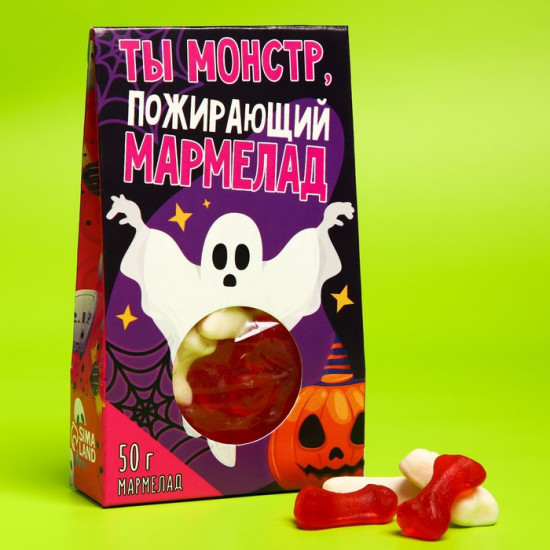Мармелад «Ты — монстр»