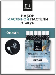 Пастель масляная