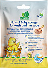 Губка для мытья и массажа с минеральным комплексом