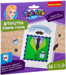Набор для творчества «Открытка Папочке»