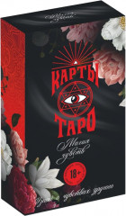 Карты Таро «Магия чувств»